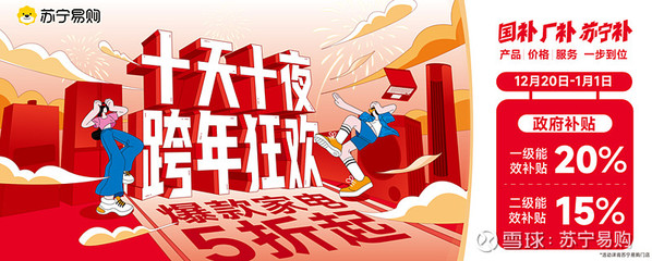 蘇寧易購 家用視聽設備銷售的領航者，打造沉浸式家庭娛樂新體驗