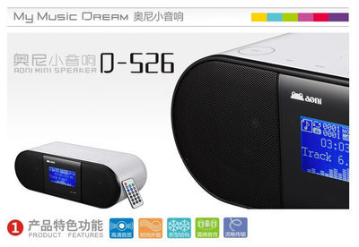 AONI/奧尼D526便攜插卡小音箱 打造家庭影音新體驗(yàn)的得力助手