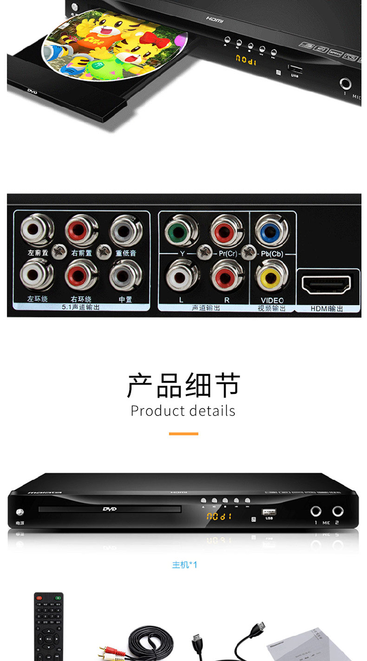 黑色影音經(jīng)典 萬(wàn)利達(dá)DVP-822 DVD播放機(jī)家用體驗(yàn)一覽