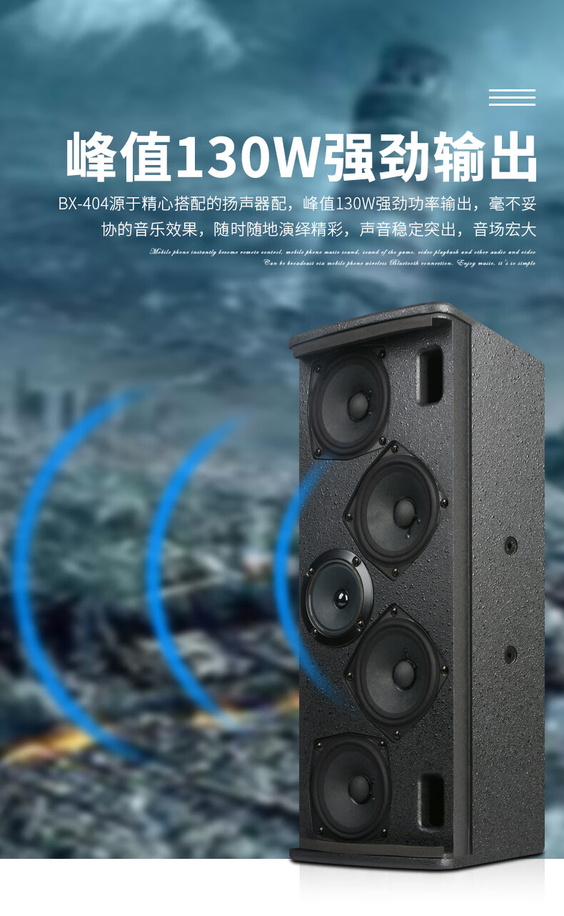 家用視聽新選擇 獅樂BX-404音箱深度評(píng)測(cè)