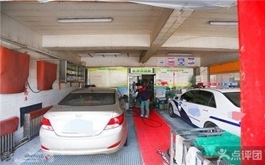 啟龍汽車裝飾美容中心洗車套餐【4.6折】_沈陽生活服務(wù)團(tuán)購_360團(tuán)購導(dǎo)航