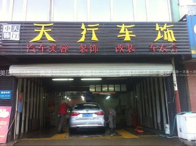 普洗1次,僅限5座及以下車型,提供免費WiFi【5折】_石家莊生活服務(wù)團(tuán)購_360團(tuán)購導(dǎo)航