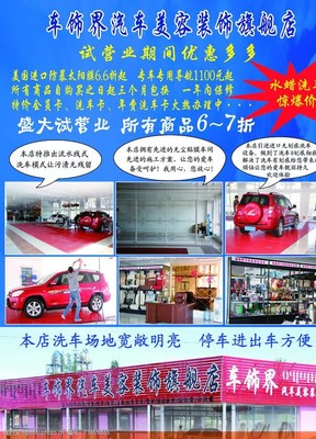 汽車(chē)裝飾 從圖片素材到個(gè)性服務(wù)的魅力之旅